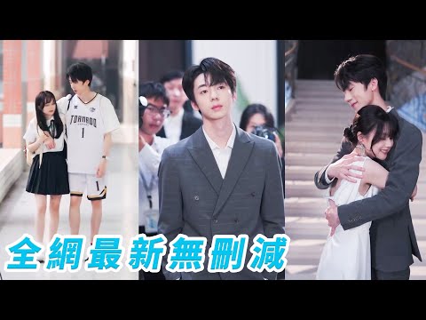 她一睜眼重回18歲，不僅沒有金手指，死對頭老闆竟是高冷校草學霸！本想先討好他以後能混口飯吃，不料意外發現他暗戀自己多年...