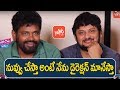 Director Sukumar Live Conversation With Fans on Darshakudu