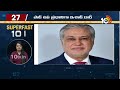Superfast 100 | CM Jagan Sabha | KCR Road Show | JP Nadda | Amit Shah | PM Modi | Latest News | 10TV  - 22:52 min - News - Video