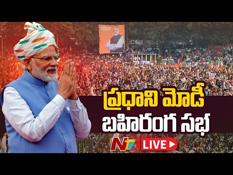 Live: PM Narendra Modi Addresses Public Meet in Adilabad