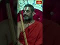 ఏ అనుభవం శాశ్వతంగా ఉండవు  #chinnajeeyar #bhakthitvshorts #ramayanatharangini  - 00:54 min - News - Video