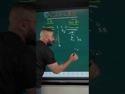 القاعده الخامسه من اساسيات علم الوراثه .. #جعفر_الحسني #اكسبلور #بيولوجي