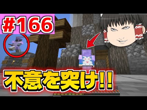 【ゆっくり実況】隠れて引き付けて奇襲大作戦【殺って逝こうぜAnnihilation!!】Part166