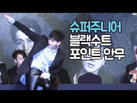 Super Junior 슈퍼주니어 은혁이 직접 보여주는 '블랙수트' 포인트 안무!