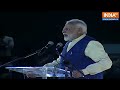 PM Modi Viral Speech on CAA-NRC LIVE: CAA के बाद NRC मोदी का वायरल भाषण | Citizenship Amendment Act  - 00:00 min - News - Video