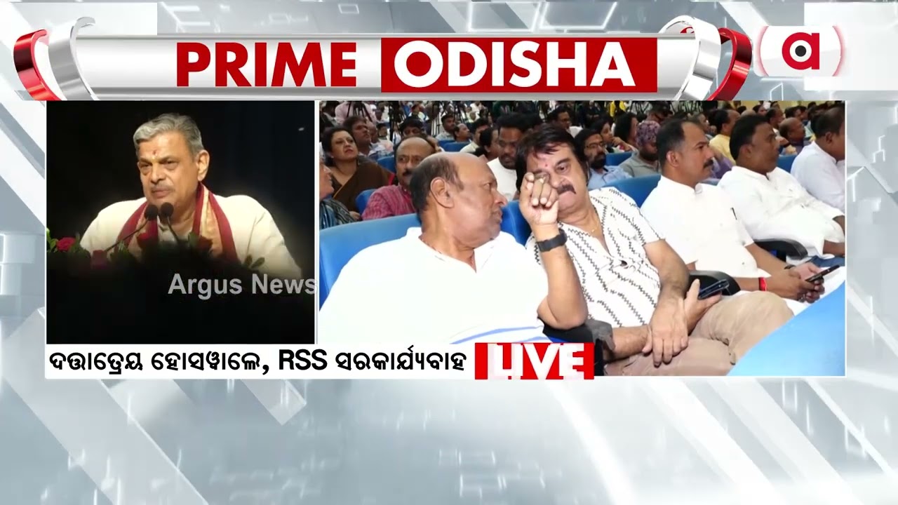 Swami Laxmanananda's Legacy of Service: RSS Sarkaryavah Dattatreya Hosabale | Argus News