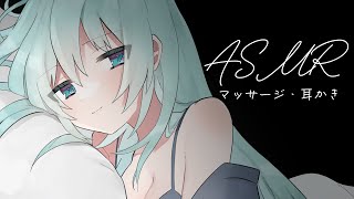 【 #asmr  】とろけるマッサージとお耳いじり ₊˚ タッピング、耳ふさぎ、耳ふう ☽【耳かき/マッサージ/オノマトペ/囁き】