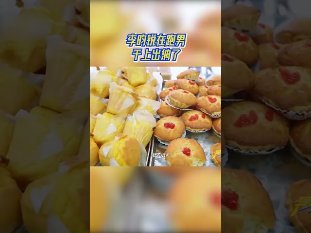 李昀锐在跑男干上出纳了 #奔跑吧