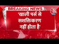 Breaking News: Delhi में अब सातों सीटें Kejriwal की, महिलाओं से बोले Arvind Kejriwal |Aaj Tak News  - 04:15 min - News - Video