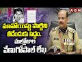 మావోయిస్టు పార్టీని వీడేందుకు సిద్ధం..మల్లోజుల వేణుగోపాల్ లేఖ | DGP Shivadhar Reddy On Maoists | ABN