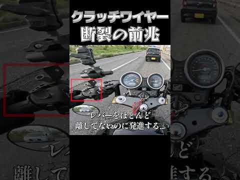 このとき異変に気付いてなかったら... #レッカー #バイク故障 #モトブログ