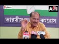 Adhir Ranjan Chowdhury ने BJP पर बोला हमला, कहा- सेना में विभाजन पैदा कर रही सरकार | Aaj Tak  - 03:17 min - News - Video