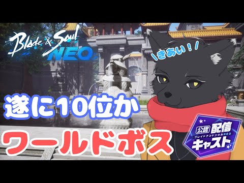 戦場からスタート【ブレイドアンドソウルNEO】