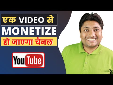 1 Video से ही 4K Hours Watchtime पूरा होकर YouTube चैनल Monetize हो जाएगा | Sunday Comment Box#195