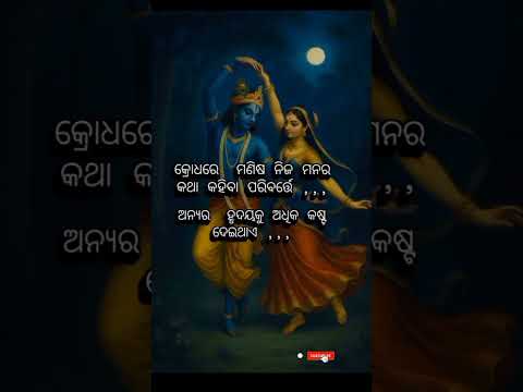 Jay shree krishna 🌺🙏🙏🌺|| #shorts || #youtubeshorts || #mitashorts