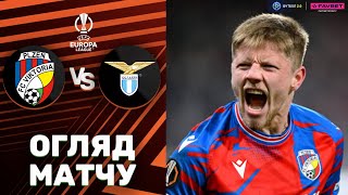 Вікторія Плзень – Лаціо. Ліга Європи, 1/8 фіналу / Огляд матчу