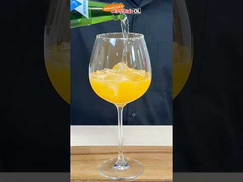 みかんと塩のカクテル