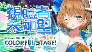 【参加型】覚えたてのプロセカやってみる【SVS/ ＃千空えいる】#shorts