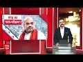 Amit Shah Interview: सोशल मीडिया X पर अमित शाह का पोस्ट, ABP नेटवर्क से खास बातचीत | Elections 2024  - 01:28 min - News - Video