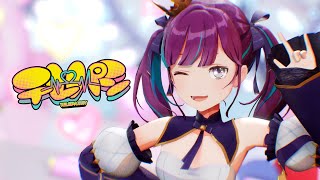 【4K】テレパシ／小東ひとな （cover）Telepathy