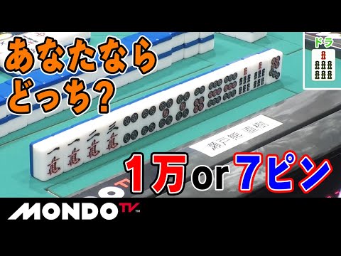 あなたならどっち？　1万or７ピン