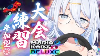 【 #ありうむマリカ大会2025 】ぼこぼこにされない！！🔥【涼月すい/Varium】