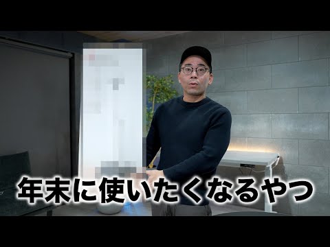 これは年末使いたくなるガジェット間違いない／Roborock Flexi