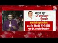 Maharashtra Politics LIVE Updates: महाराष्ट्र के स्पीकर के निर्णय पर Sanjay Raut का बड़ा बयान | BJP  - 30:45 min - News - Video