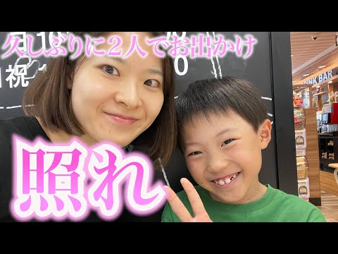 小学校2年生の息子と久しぶりに２人でお出かけしたら、すっかり少年だった件