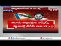 సజ్జల చేసిన తప్పే.. టీడీపీ గెలుపుకు కారణం |Sajjala Ramakrishan Reddy | TDP Victory |AP Results |ABN - 03:30 min - News - Video