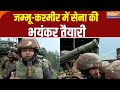 Indian Army Action on Jammu Kashmir Terror Attack : जम्मू-कश्मीर में सेना की भयंकर तैयारी