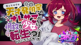 【 #ストグラ 】2025/07/06 #シャーク・ニサワール【どっとライブ / もこ田めめめ】