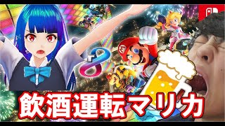 【緊急】マリカ新作、最終1位取ったほうが勝ち。ガレンvsツボミ【飲酒】