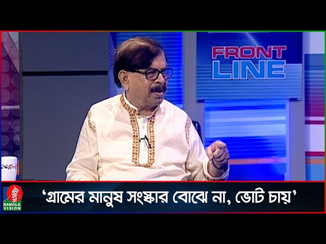 জনগণ কি নির্বাচনের বিপক্ষে? যা বললেন মান্না | Mahmudur Rahman Manna | Talk show | Banglavision News