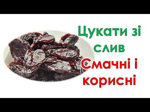 Цукати зі слив. Неймовірна смакота за 12 годин