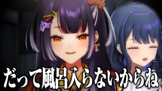 小さなきっかけから風呂入らない人扱いされる海妹四葉と巻き添えを食らう小清水透【にじさんじ切り抜き】【小清水透、海妹四葉、綺沙良】