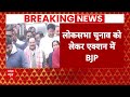 Loksabha Election 2024 : लोकसभा चुनाव को लेकर जेपी नड्डा ने महासचिवों को दिया निर्देश  - 02:27 min - News - Video