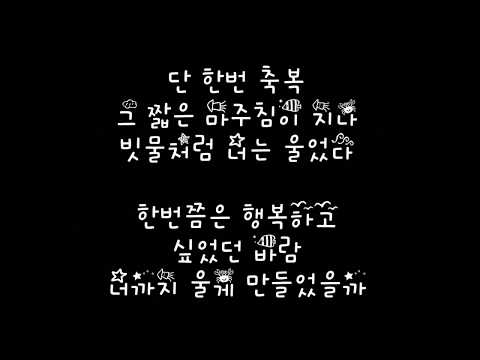 도깨비 OST Part 9 에일리 Ailee 첫눈처럼 너에게 가겠다 가사 Lyrics