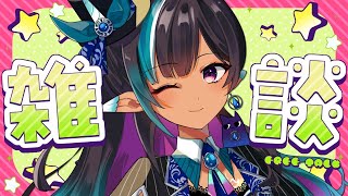 【雑談◊TALK】#OVCフェス 振り返りながらのんびり雑談【#VTuber メルシュ-Malstrøm-】