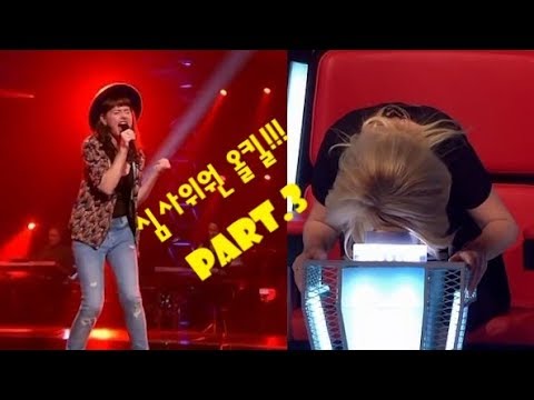 심사위원 기절!!!!!!! 더보이스 심사위원 올킬모음 PART.3