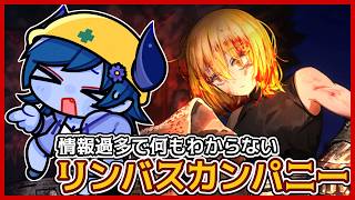 【Limbus Company】朝活N社ドンキソロ！！【間宮シグ】