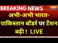 PM Modi Action PoK In India LIVE: PoK को लेकर आई बहुत बड़ी खबर...| Pakistan Border News | PM Modi
