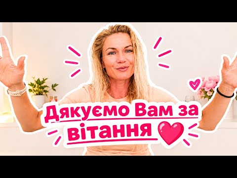 Мій відеощоденник: Дякую Вам за вітання ❤️/Відповідаю на Ваші запитання