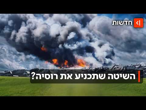 אמזון הרוסית תחת אש: כך אוקראינה מנסה להתיש את פוטין