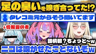 【虎金妃笑虎】思わぬ怪情報に徹底討論会が開催されるニコたんの雑談配信【ホロライブ切り抜き/水宮枢/綺々羅々ヴィヴィ】