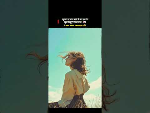 ख़ुद का जुनूँ 👀💌 #shorts #viral #love #selfcare #selflove #selfgrowth #life #girlslife #ytshorts