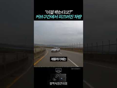 #블랙박스 #<strong>교통사고</strong>