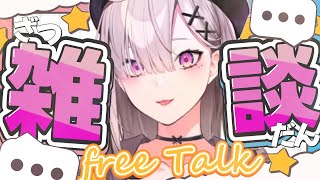 【雑談】めっちゃ休んだぜ！と思ったら3日休んだだけだった【健屋花那/にじさんじ】