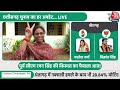 Chhattisgarh Election 2023 Voting LIVE Updates: छत्तीसगढ़ की 20 सीटों पर मतदान जारी | Aaj Tak LIVE  - 01:03:50 min - News - Video