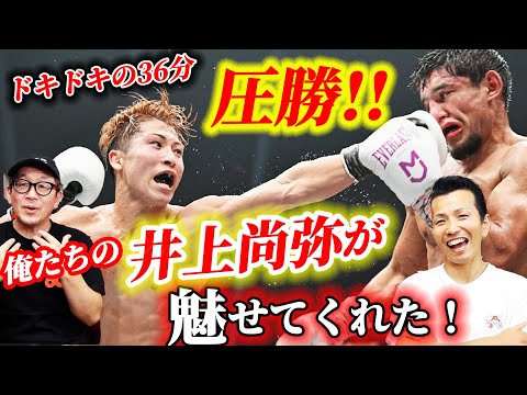 【井上尚弥vsアフマダリエフ】井上尚弥が最強の挑戦者に圧勝！！